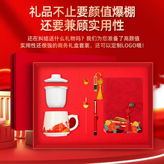 商務禮品套裝政治生日黨支部黨日黨員紀念品刻字印logo兩會伴手禮