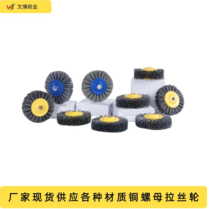 Cross-Border Abrasive Wire Cleaning Brush M14 Blue Core Hair Transplanting Wire Grinding Deburring Polishing Industrial Wheel Brush