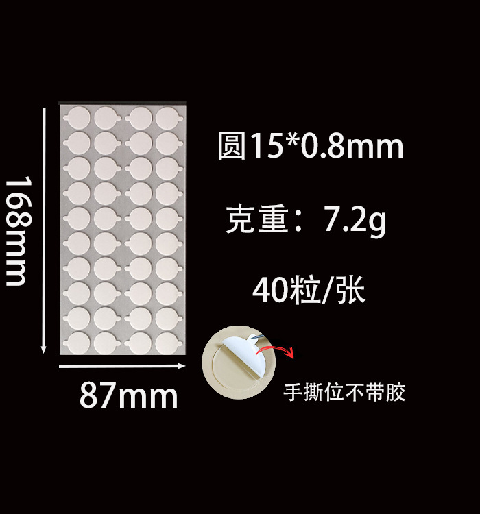 痕跡のない接着剤 透明ドット接着剤 アクリル両面テープ 強力な粘着力 耐高温 ナノ痕跡のない接着剤 ナノ接着剤|undefined