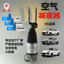 库存汽摩配件;汽摩制造;减震系统