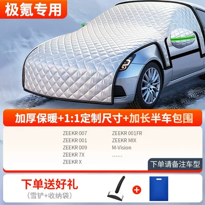 Winter, Car snow shield - all-car-series-thickened-half-car-cover-for-jikrypton-only-comes-with-snow-shovel-storage-bag
