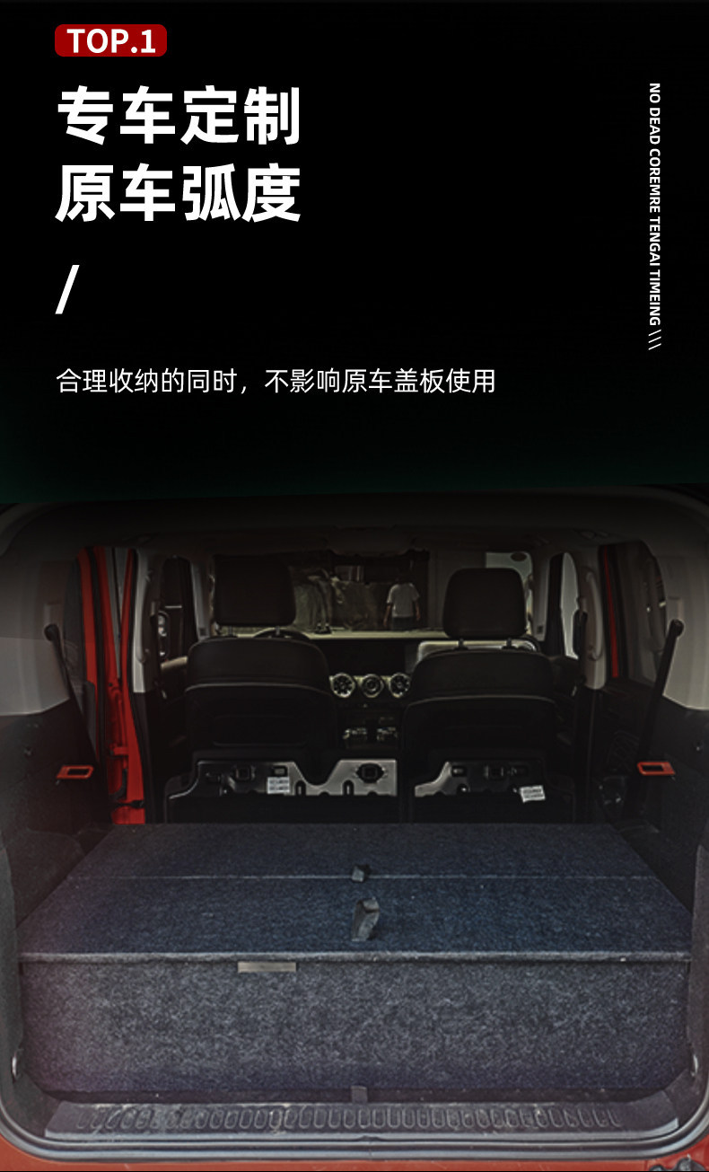 Suitable for Tank 300 Modified Car, Car Magic Box, Trunk Storage Box, Bed Car Box, Storage Box