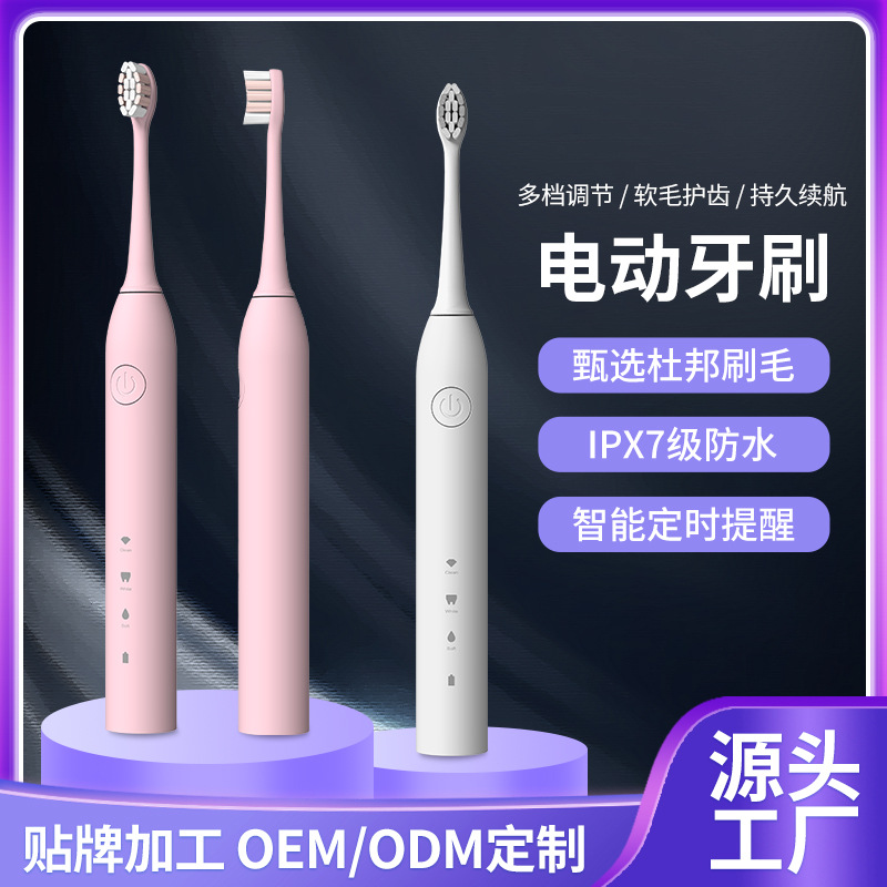 Wholesale In-Stock P2 Electric Toothbrush, Simple and Elegant, 3-Level Adjustable High-Frequency Sonic Vibration Cleaning Electric Toothbrush
