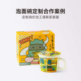 企业定制合作创意泡面碗定制图案陶瓷汤面碗带盖公司活动伴手礼品