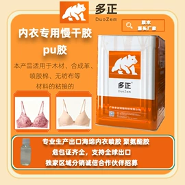 万能胶;复合型胶粘剂;纸品用胶