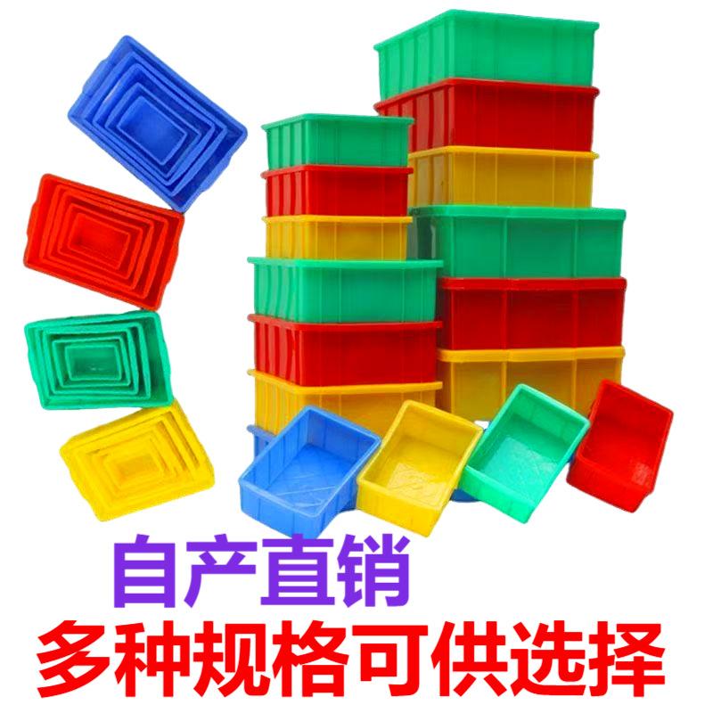 塑料周转箱盒子长方形零件盒物料螺丝仓库配件胶箱胶框周转塑料箱