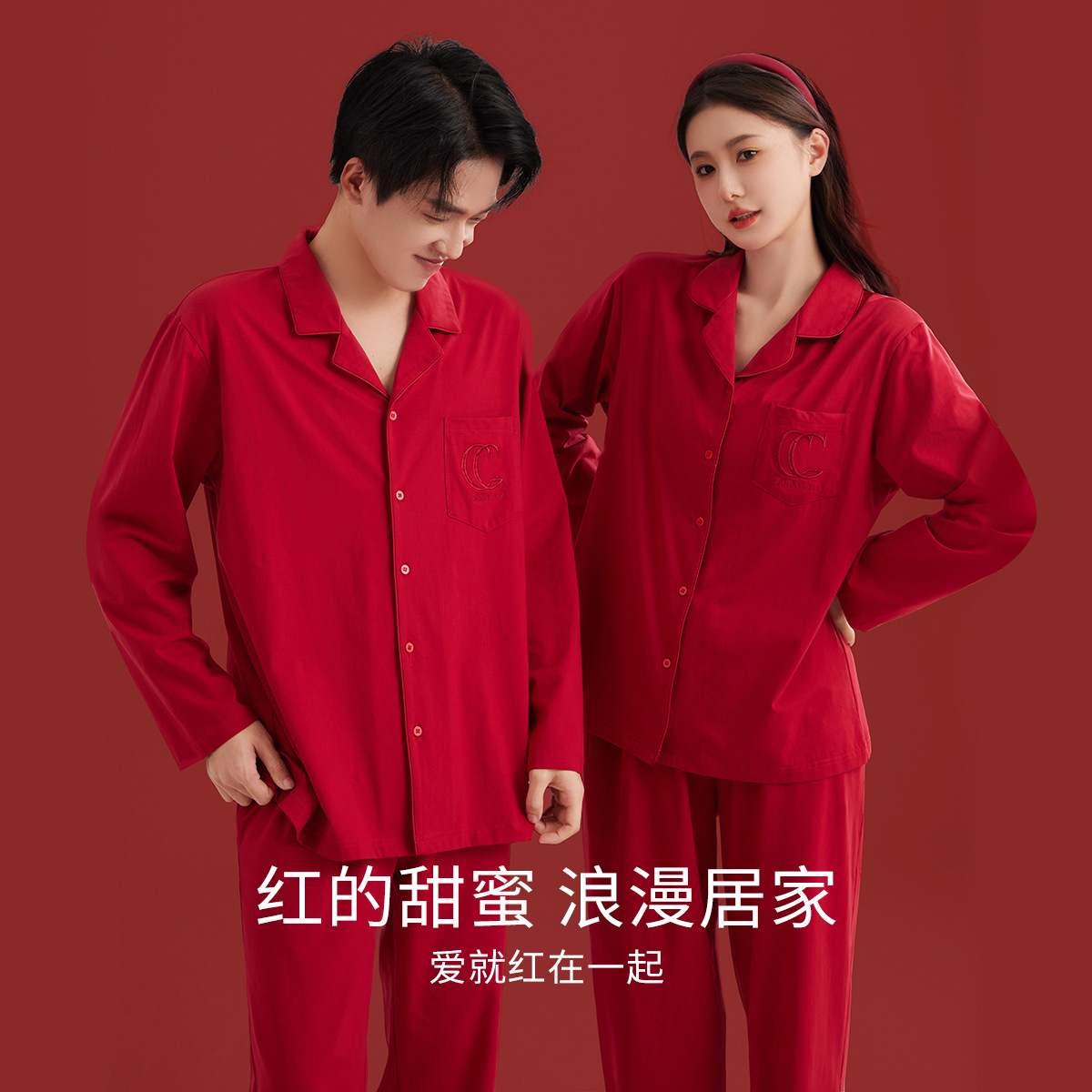 春秋季新品情侣睡衣男女结婚喜庆红色透气薄款大码长袖家居服套装