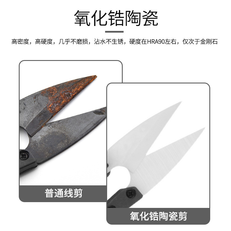 手机维修绝缘陶瓷剪刀不导电 电池排线剪 不导电高锋利正负极硬度|undefined