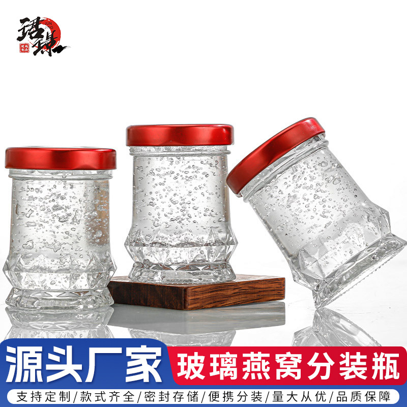50ml-100ml鲜炖燕窝分装瓶加厚玻璃瓶可蒸煮密封透明储物瓶批发