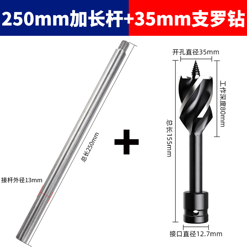 Llave eléctrica 250 barra extendida 35mm broca