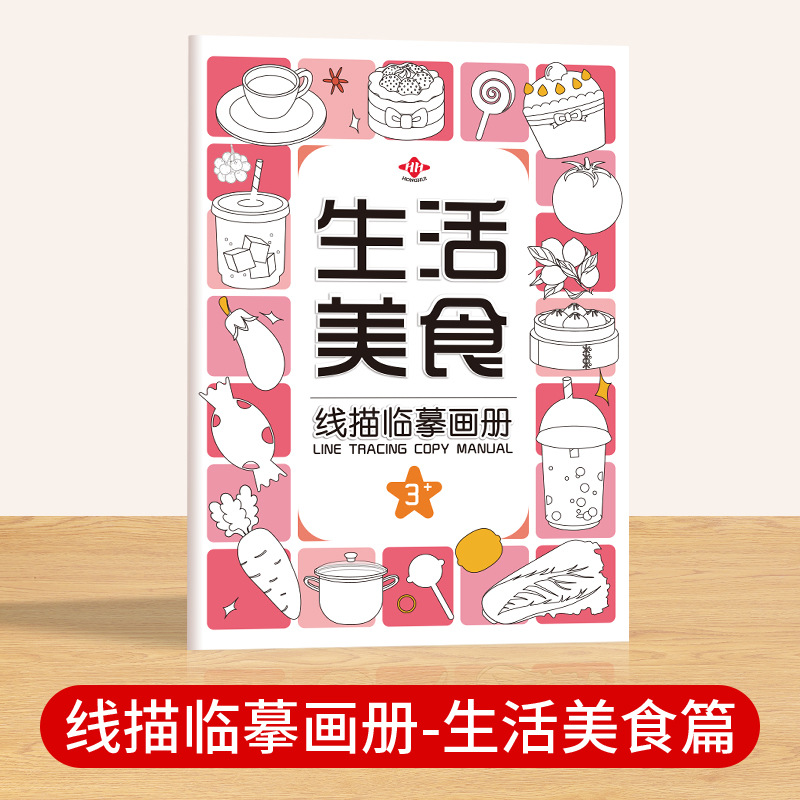 Small coloring book for kindergarten, graffiti, training