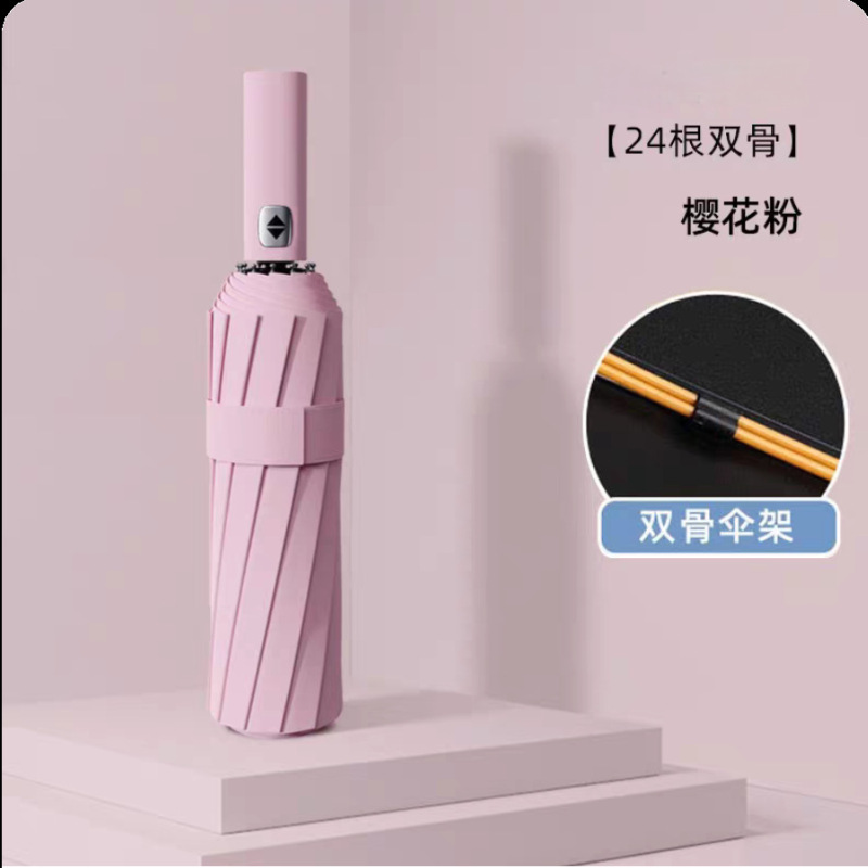 抗风防暴雨UPF50+防晒60骨加固自动开合晴雨伞商务定制超大遮阳伞|undefined
