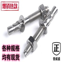 304不銹鋼車修壁虎 碳鋼電鍍藍白鋅膨脹螺絲 電梯用拉爆膨脹螺栓
