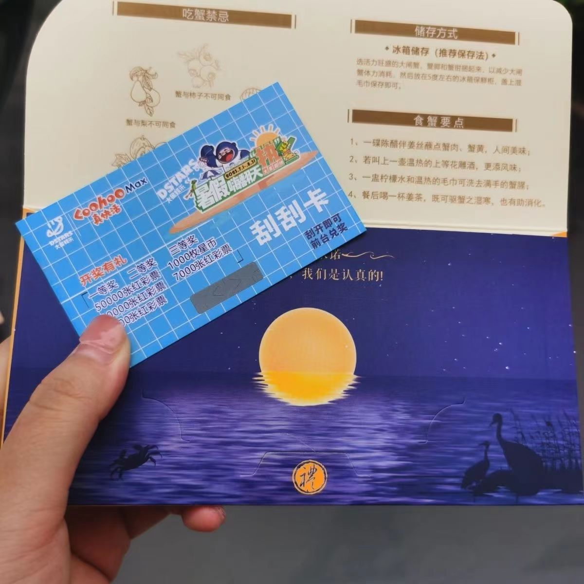 现货刮刮卡淘宝抖音好评售后卡印刷餐饮外卖奶茶刮刮乐印刷-阿里巴巴