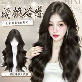 假发全头套女仿真发大头皮韩系中分刘海大波浪长卷发自然无痕发套