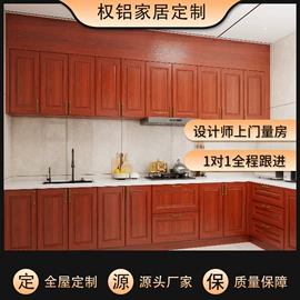 全屋定制;餐具柜;地柜