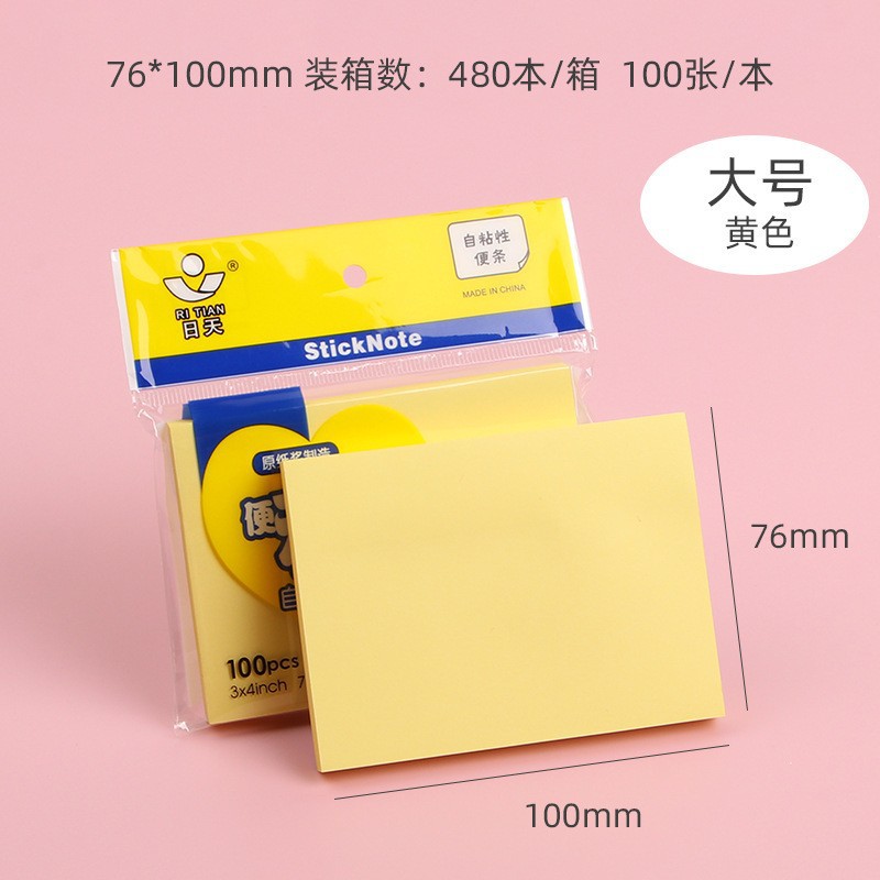 【76*100mm】노란색