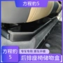 后排改装座椅储物盒