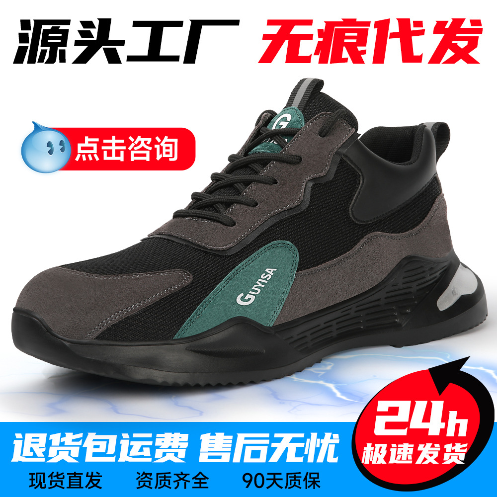 高密劳保鞋防砸防刺穿钢头耐磨工作鞋反绒舒适安全防静电鞋批发