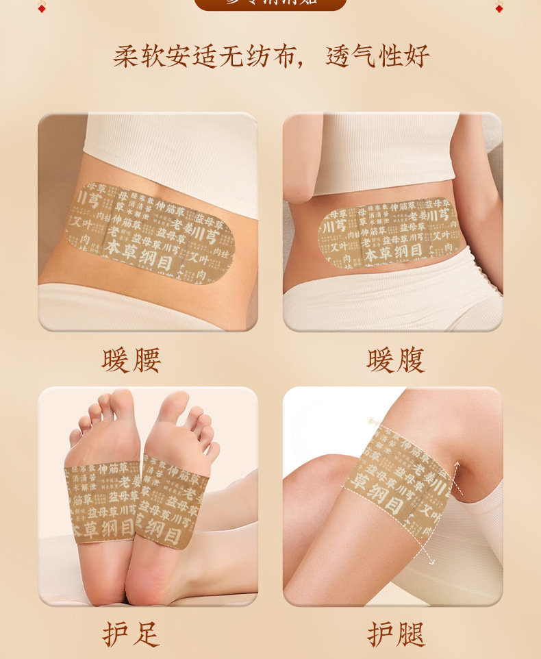Shen Ling Self-Heating Navel Patch Herbal Moxa Belly Sticker for Abdominal Warmth and Wellness quality and texture