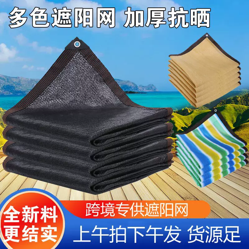 黑色遮阳网包边打孔防晒网遮光网隔热网庭院遮阴防晒户外防紫外线