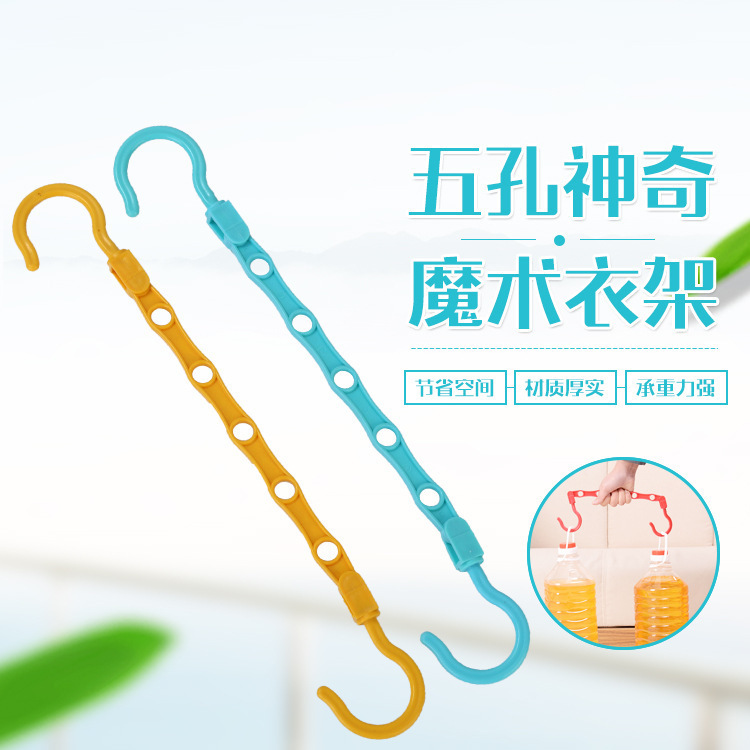 塑料防风防滑5孔魔术衣架衣柜分类 晾晒衣架 五孔防风衣架批发|undefined