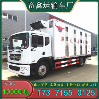东风多利卡铝合金恒温运猪车猪苗鸡苗畜禽运输车6米厢式拉猪车
