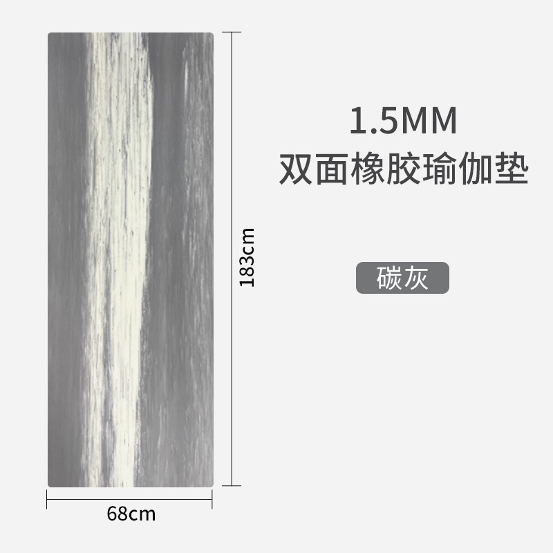 1.5mm 양면 고무-카본 그레이