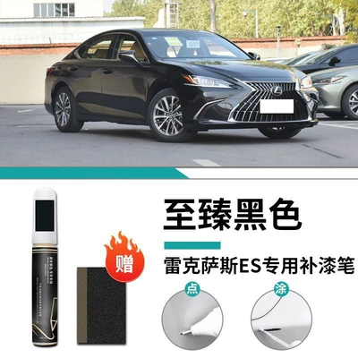 Car wax: Special Paint Scratch Repair - special-extreme-black-touch-paint-pen-frosted-paper-for-lexus