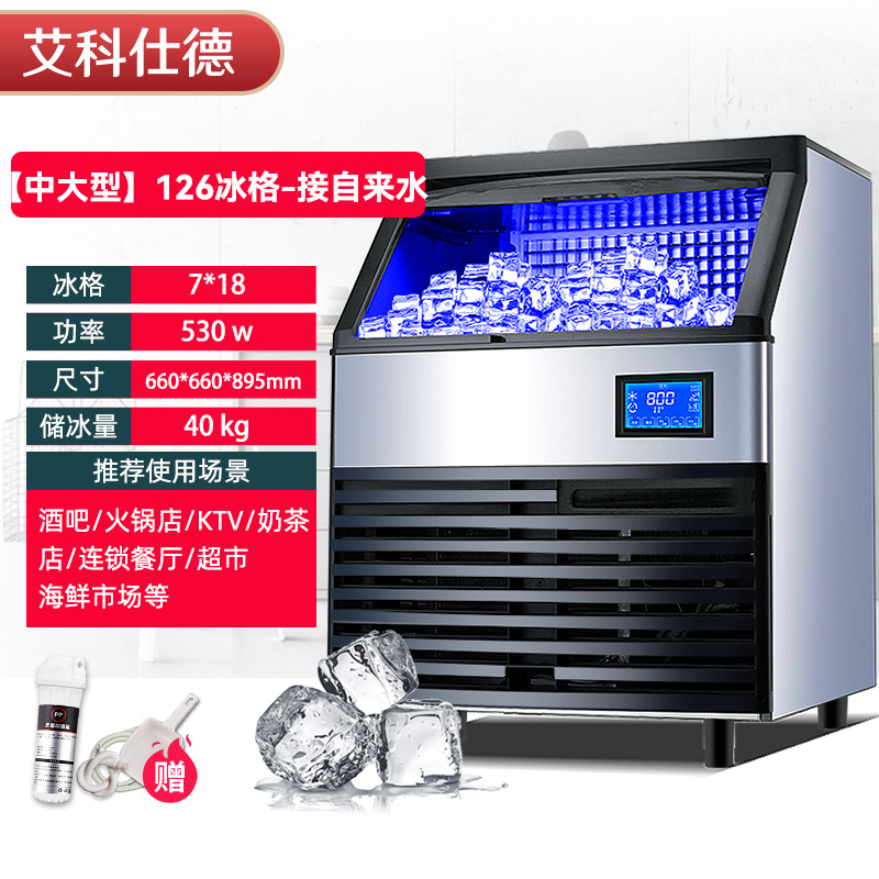 Máquina de hielo comercial de té de leche bar KTV máquina de hielo cuadrada fábrica al por mayor 110 / 220V máquina de hielo