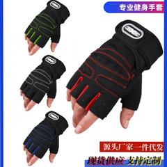 卸売フィットネスグローブ 男女兼用 保護滑り止めリストバンド バーベル サイクリング スポーツ用品 ハーフフィンガー 貿易グローブ デリバリー対応