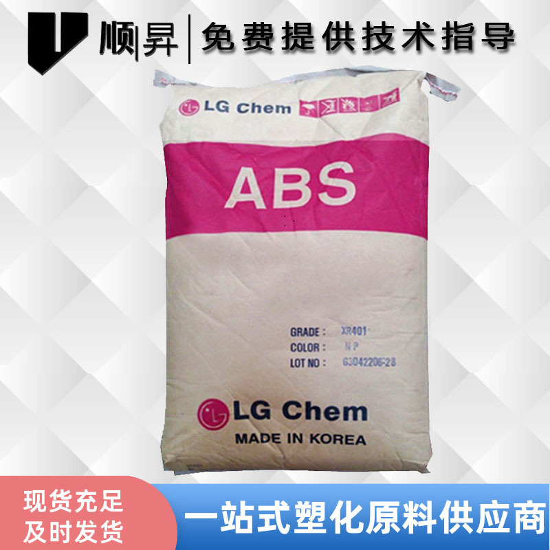 ABS 韩国LG AF312A 高强度 耐高温 阻燃级abs 注塑级 电器外壳用