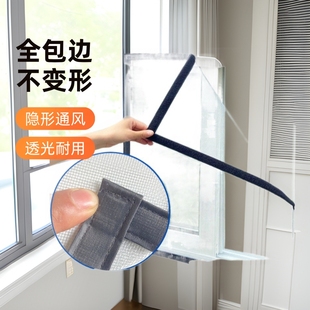Screen Net, Anti-mosquito Edge Window Screen, Self-adhesive Velcro Invisible Punch-free Simple Household Gauze Curtain