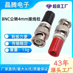 BNC���D4mm�Ӿ���  Q9ʾ�����O�ز��^ BNC�D�㽶ĸ��