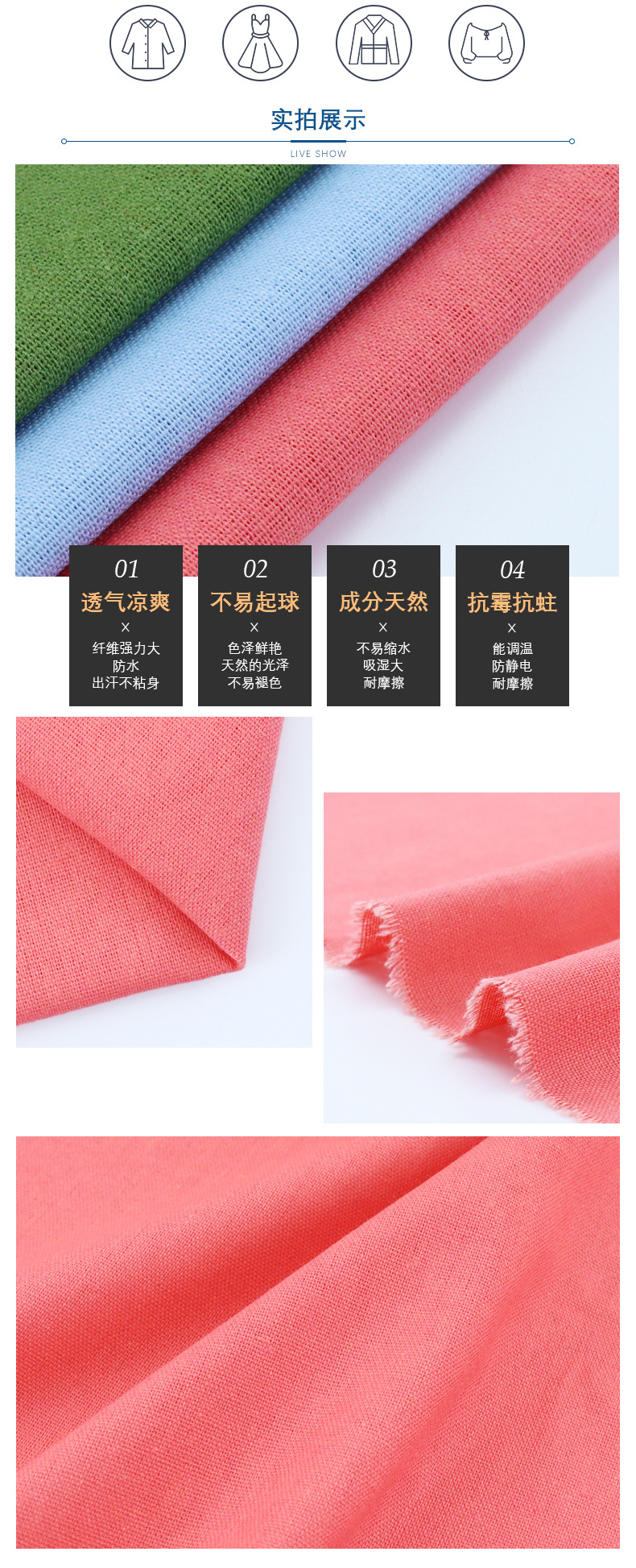 麻品会-详情页3070_06