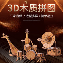 3d�����ֹ����wľ��ƴ�D��߾�ʿ�Ę����eľƴ�bģ�̓�ͯ������