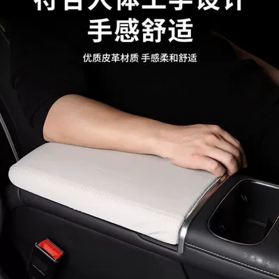 Suitable for 26 models of: Armrest box pad