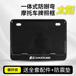 Motosiklet Nömrə Çərçivəsi Karbon Fiber Nömrə Sərhədi Dayang Vrs125Vrf150Adv150 üçün