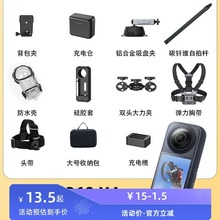 影石Insta360 X4配件全景运动相机保护镜收纳包骑行支架充电管家