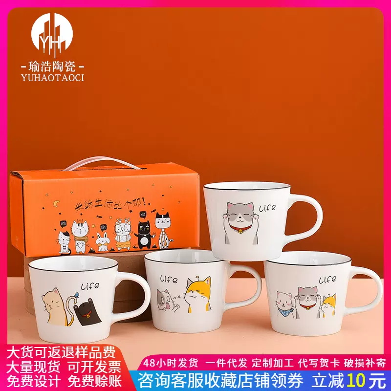卡通陶瓷马克杯萌猫情侣对杯礼盒装开业年会活动杯印logo礼盒萌趣