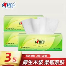心相印纸巾抽纸整箱批发家用实惠装卫生纸心心相印餐巾纸面巾纸抽