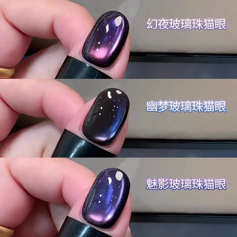 Purple qi donglai 3 cat eyes (phantom night + phantom + dream)