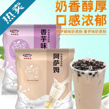 胖胖速发奶茶粉阿萨姆奶茶原味奶茶店原料奶精粉珍珠整