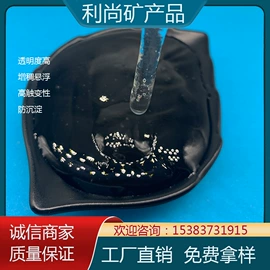 其他非金属;非金属粉末;涂料增稠剂