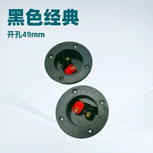 75mm圆形音箱接线盒 接线柱 接线夹接线端子书架箱接线盒音箱配件