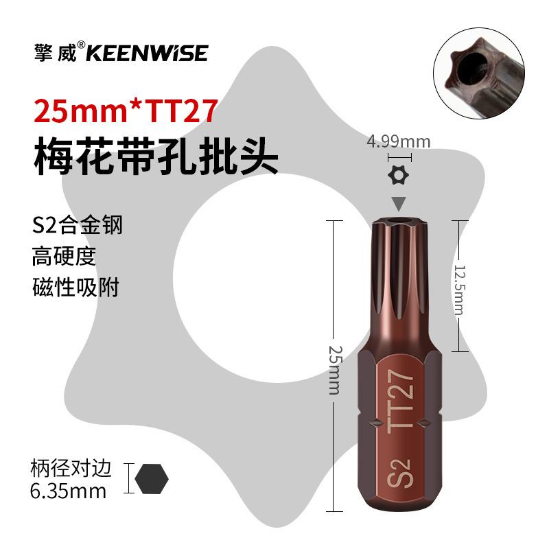 十字短批头套装超短内六角披头一字梅花带孔三角五星U型四方25mm|undefined