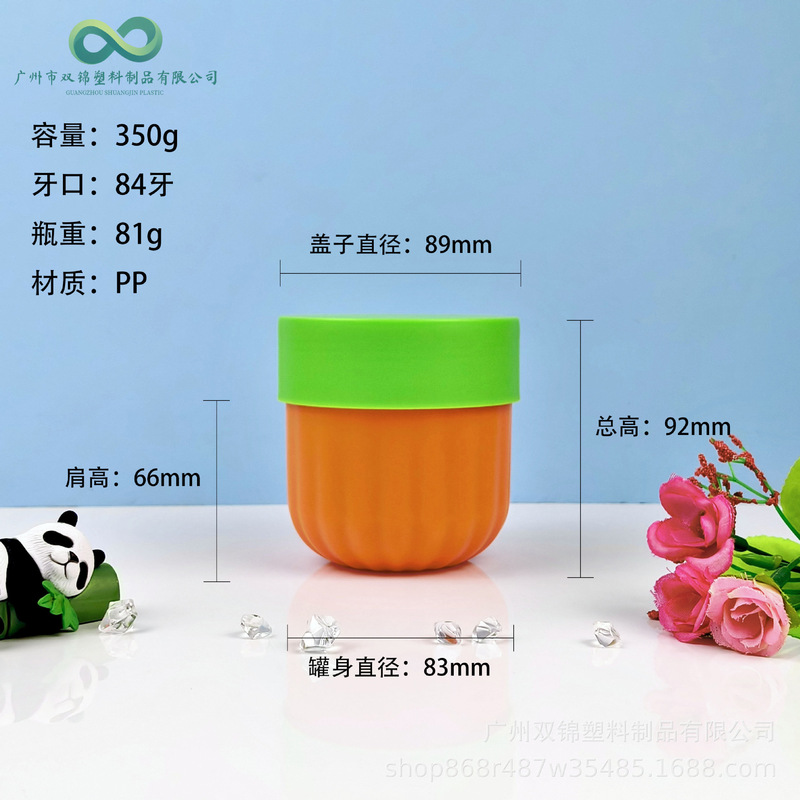 新款30-500g南瓜型磨砂膏霜罐 PP发膜泥膜面霜罐院装身体乳分装瓶|undefined