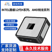 迷你主机i5i7微型电脑酷睿13代H系列AMD锐龙系列主板一体机批发