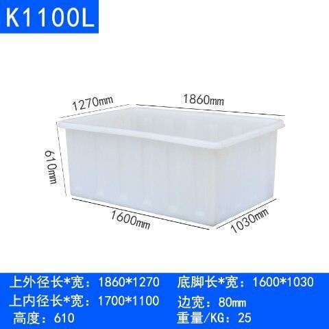 牛筋塑料水箱加厚加大长方形可装排水大号养鱼水产养殖储水桶家用|undefined