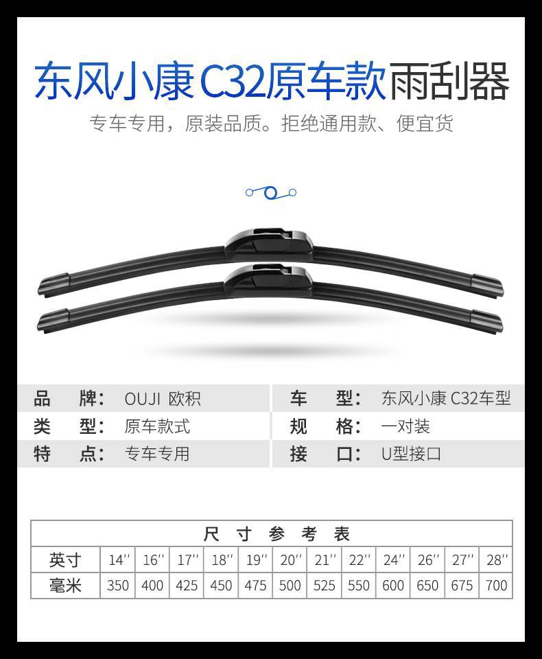 Dongfeng Xiaokang C32 Wiper Original Original 18 Special 19 Models 20 Silent Car Boneless Wiper Blade Strip